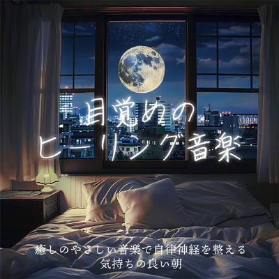 1／f 揺らぎの雨音とギターの睡眠音楽/ヒーリング音楽おすすめ癒しBGM