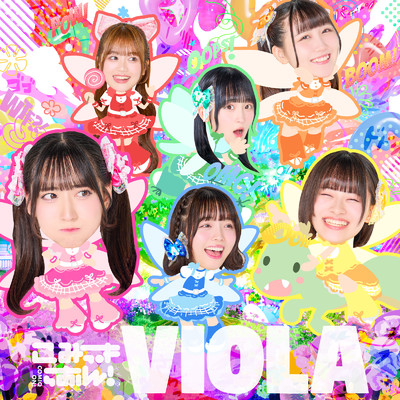 アルバム/VIOLA/こみっきゅおん！