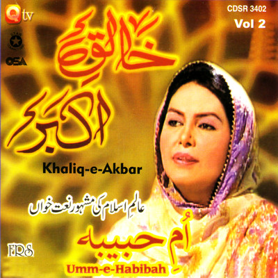 シングル/Ek hawaye sar Khushi/Umme Habiba