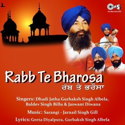 Rabb Te Bharosa - Prasang Bhagat Prahlad/Sarangi - Jarnail Singh Gill