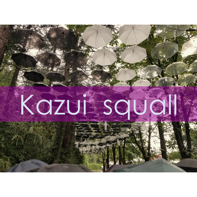 シングル/squall/kazui