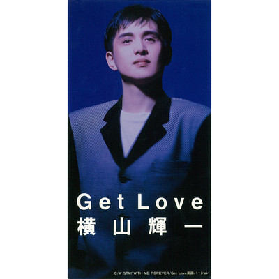 シングル/Get Love (English Version)/横山 輝一