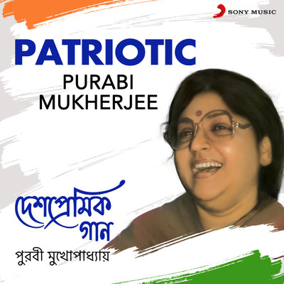 アルバム/Patriotic/Purabi Mukherjee