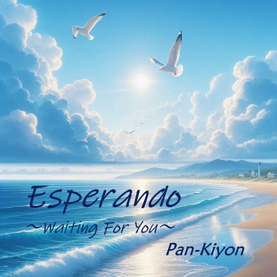 Esperand -Waiting for You-/Pan-Kiyon