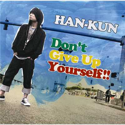 Don't Give Up Yourself ！！/HAN-KUN from 湘南乃風