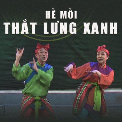 アルバム/He Moi That Lung Xanh/NSND Thanh Ngoan & NSUT Tuan Kha