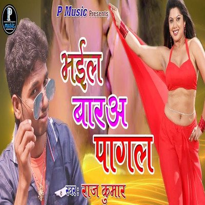 Raj Kumar