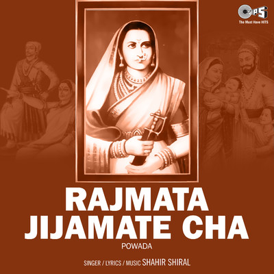 アルバム/Rajmata Jijamatacha Powada/Shahir Shiral