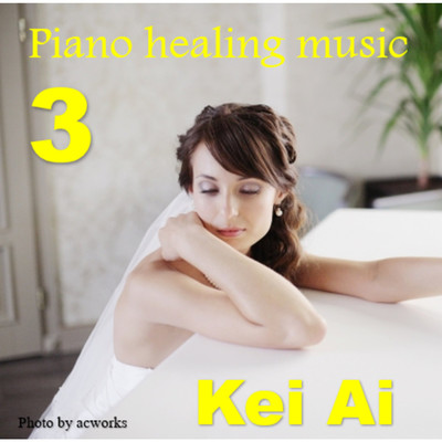 メリンダ Kei Ai 収録アルバム Piano Healing Music 3 試聴 音楽