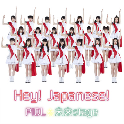 シングル/Hey！Japanese！/PIDL☆未来stage