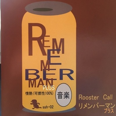 シルエット/Rooster Call