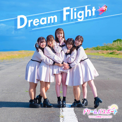 アルバム/Dream Flight/ドリームパスポート