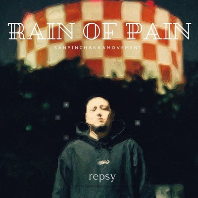 アルバム/RAIN OF PAIN/repsy