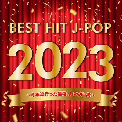 BEST HIT J-POP 2023 ～今年流行った最強J-POP集～/Various Artists