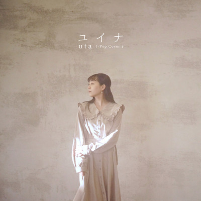 ユイナ uta J-Pop 1 (Cover)/ユイナ uta