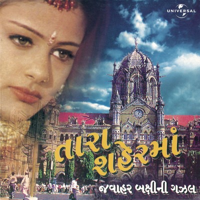 Koi Khabar Padi Nahin (Album Version)/Purshottam Upadhyay