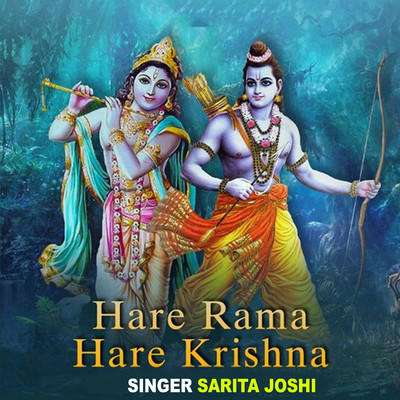 Hare Rama Hare Krishna/Sarita Joshi