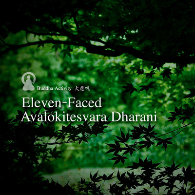 アルバム/Eleven-Faced Avalokitesvara Dharani/Heng Chi Kuo