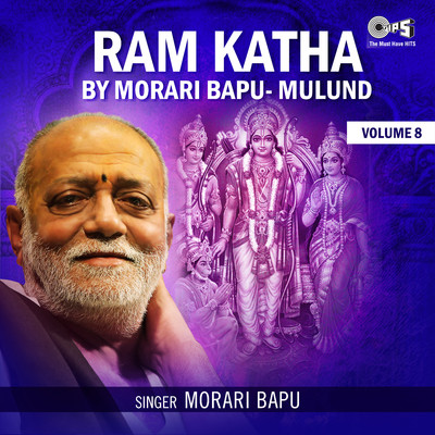 Ram Katha By Morari Bapu Mulund, Vol. 8, Pt. 5/Morari Bapu