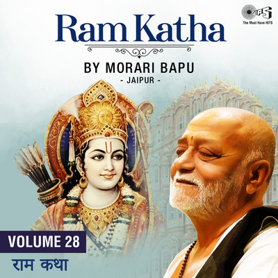 シングル/Ram Katha, Vol. 28, Pt. 1/Morari Bapu