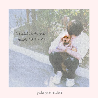 Cuddle Time (feat. ナスファンク)/yuki yoshioka