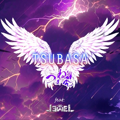 Tsubasa (feat. つばねえ)/JEWEL