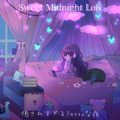 アルバム/Sweet Midnight Lofi 癒されすぎるJazzyな夜 Lo-Fi HipHop INST Lounge 夜の作業用/DJ Lofi Studio