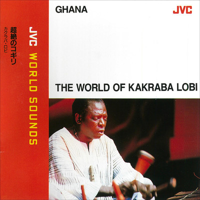 JVC WORLD SOUNDS (GHANA) THE WORLD OF KAKRABA LOBI/Kakraba Lobi