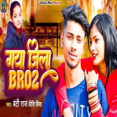 Gaya Jila BR02/Banti Raj & Priti Priya