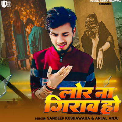 Lor Na Girav Ho/Sandeep Kushawaha