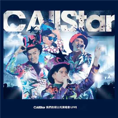C AllStar in Concert 2014/C AllStar