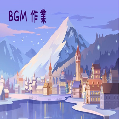 BGM 作業/BGM Zone