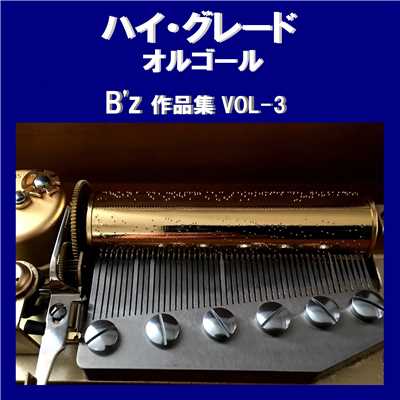 ミエナイチカラ 〜INVISIBLE ONE〜 Originally Performed By B'z (オルゴール)/オルゴールサウンド J-POP
