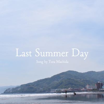 シングル/Last Summer Day/マチダゆうた