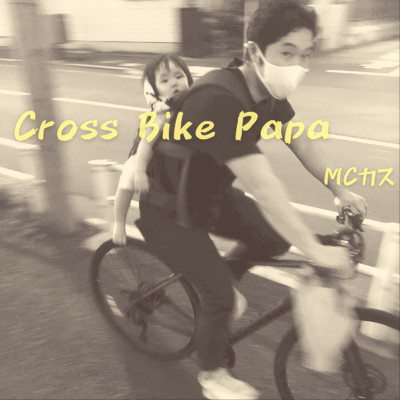 Cross Bike Papa/MCカス
