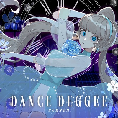 シングル/Dance Deggee/zensen