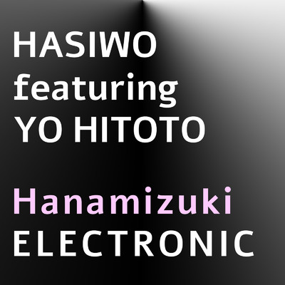 シングル/ハナミズキ (feat. 一青窈) [Cover] [Hanamizuki ELECTRONIC]/HASIWO