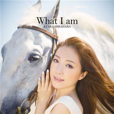 What I am -未来の私へ-/平原綾香