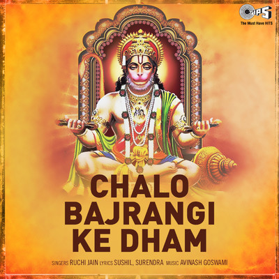 Chalo Bajrangi Ke Dham (Hanuman Bhajan)/Ruchi Jain