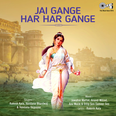 Jai Gange Har Har Gange (Mata Bhajan)/Rakesh Kala