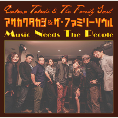 Music Needs The People/浅川貴史&The Family Soul