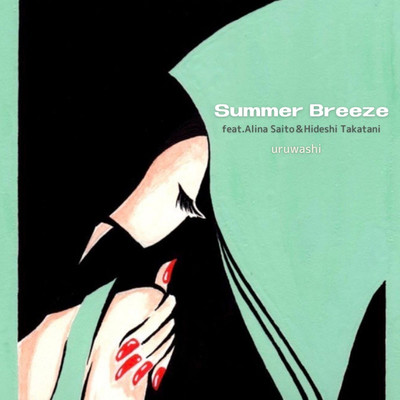 Summer Breeze(feat.Alina Saito&高谷秀司)/uruwashi