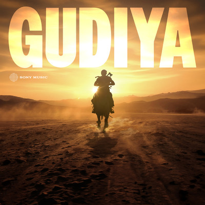シングル/Gudiya/Anirudh Ravichander／Ritesh G Rao／Shruthika Samudhrala