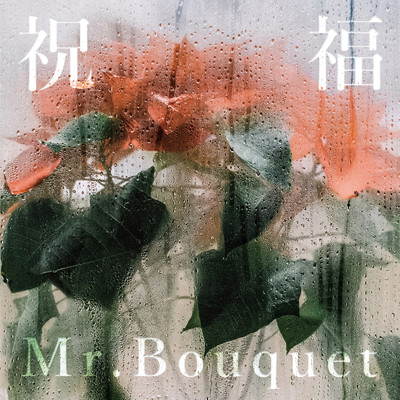 Mr.Bouquet