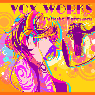 アルバム/VOX WORKS/黒沢ダイスケ