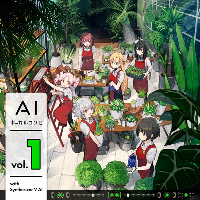 AIボーカルコンピ Vol.1 with Synthesizer V AI/Various Artists