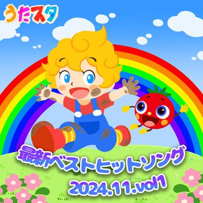 アルバム/うたスタ最新ベストヒットソング2024年11月Vol1/うたスタ