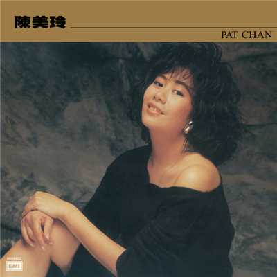 アルバム/Pat Chan/Mei Ling Chen