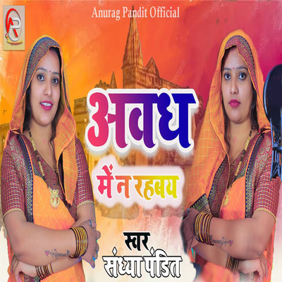 Awadh Me Na Rahbay/Sandhya Pandit