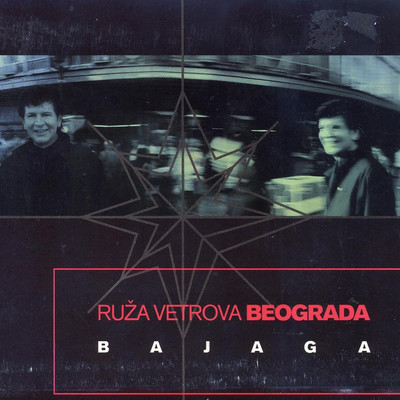 442 do Beograda/Bajaga & Instruktori